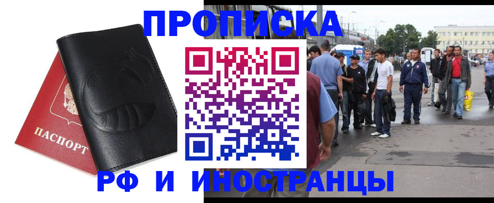 временная регистрация в Туймазы
