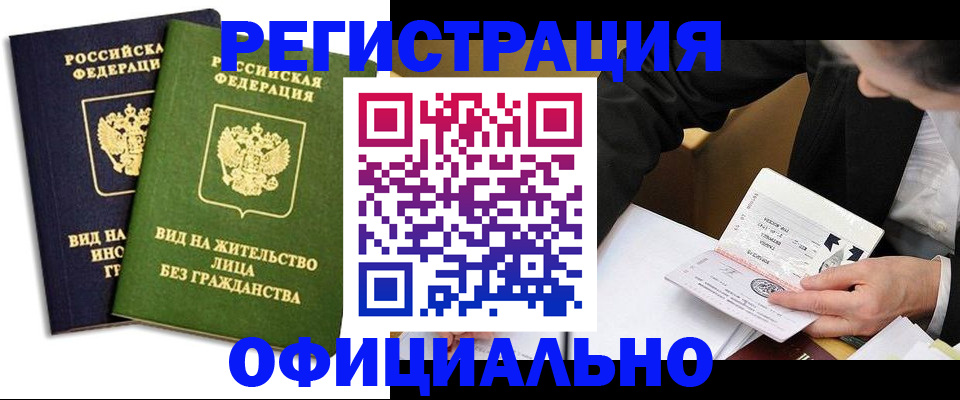 прописка в квартире в Туймазы