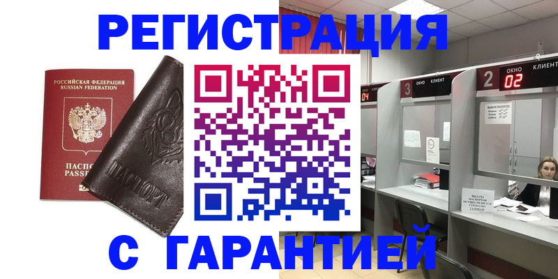 временная регистрация купить в Туймазы