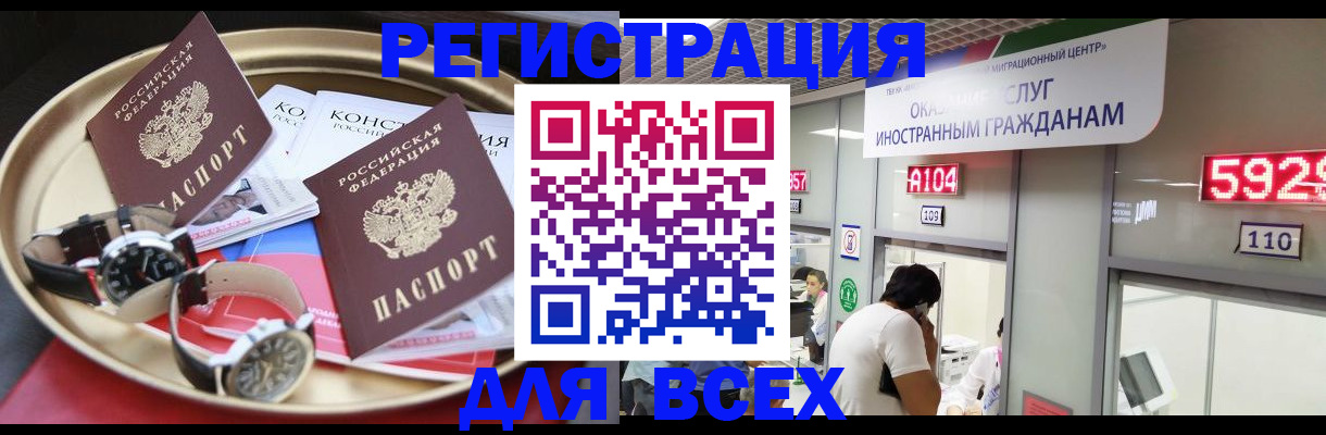 временная прописка в Туймазы