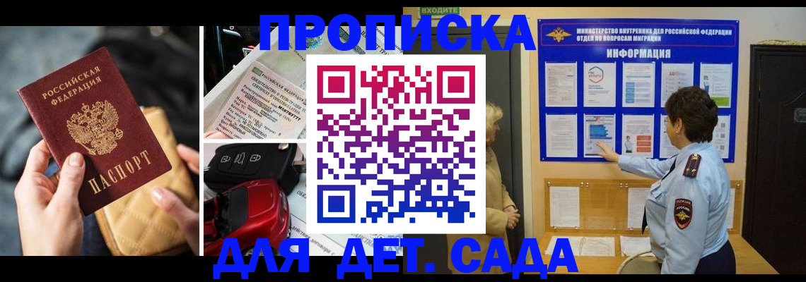 прописка гарантия в Туймазы