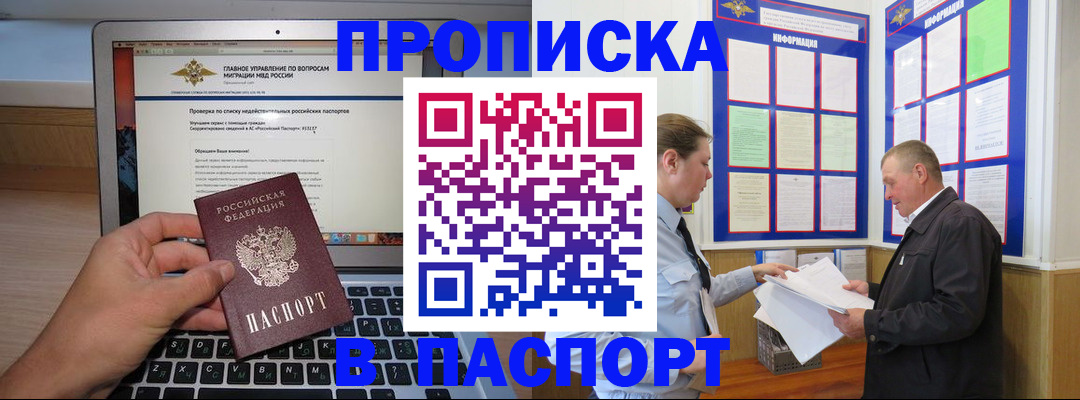 временная прописка в Туймазы